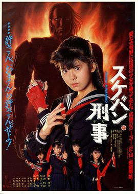 【直链】电影《飞女刑事（1987）》 - 1080P/720P高清HD下载