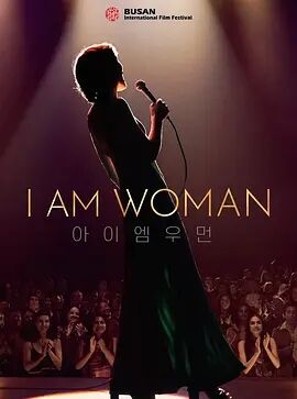 【直链】电影《我是女人（2019）》 - 1080P/720P高清HD下载