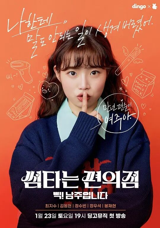 【直链】电视剧《暧昧的便利店（2021）》 - 1080P/720P高清HD下载
