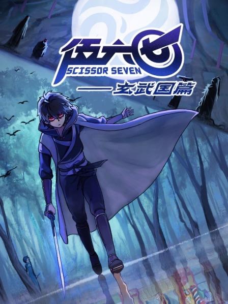 【直链】动漫《伍六七之玄武国篇（2021）》 - 1080P/720P高清HD下载