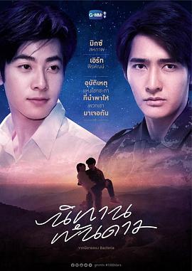 【直链】电视剧《千星传说（2021）》 - 1080P/720P高清HD下载