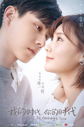 【直链】电视剧《我的时代你的时代（2021）》 - 1080P/720P高清HD下载