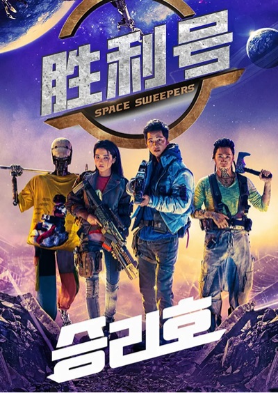 【直链】电影《胜利号（2021）》 - 1080P/720P高清HD下载