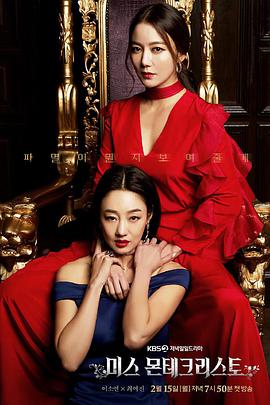 【直链】电视剧《基督山小姐（2021）》 - 1080P/720P高清HD下载