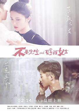 【直链】电影《不要先生与好的女士（2021）》 - 1080P/720P高清HD下载
