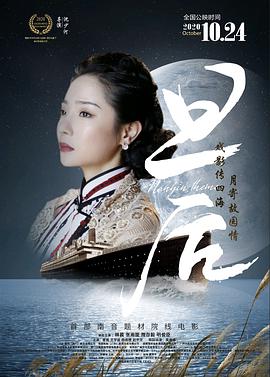 【直链】电影《旦后（2020）》 - 1080P/720P高清HD下载