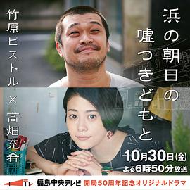 【直链】电影《海边的朝日与骗子们（2020）》 - 1080P/720P高清HD下载