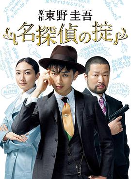 【直链】电视剧《名侦探的守则（2009）》 - 1080P/720P高清HD下载