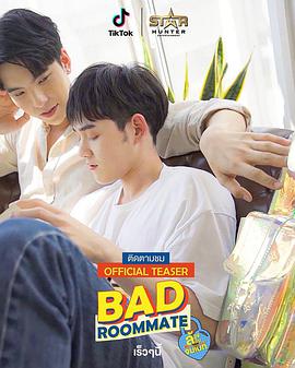 【直链】电视剧《我的腹黑室友（2021）》 - 1080P/720P高清HD下载