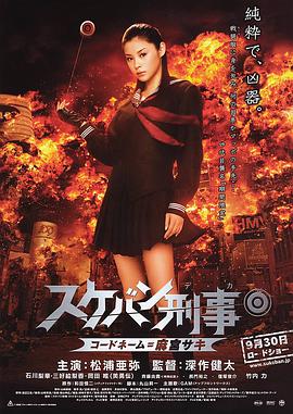 【直链】电影《太妹刑事（2006）》 - 1080P/720P高清HD下载