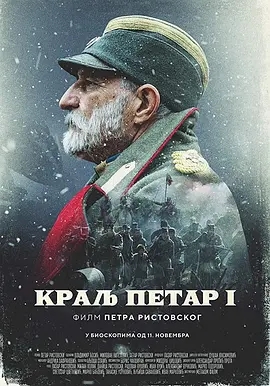 【直链】电影《彼得一世（2018）》 - 1080P/720P高清HD下载