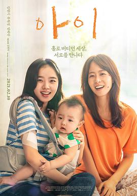 【直链】电影《孩子（2021）》 - 1080P/720P高清HD下载