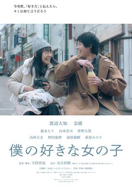 【直链】电影《我喜欢的女子（2019）》 - 1080P/720P高清HD下载