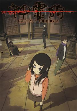 【直链】动漫《神灵狩（2007）》 - 1080P/720P高清HD下载
