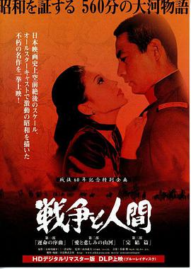 【直链】电影《战争与人（1970）》 - 1080P/720P高清HD下载