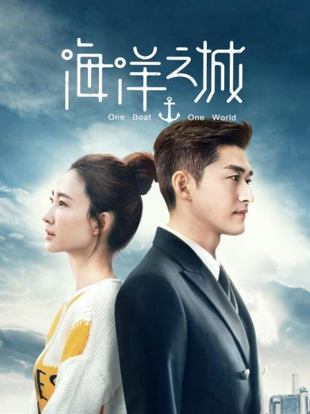 【直链】电视剧《海洋之城（2021）》 - 1080P/720P高清HD下载