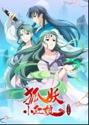 【直链】动漫《狐妖小红娘：两生花篇（2021）》 - 1080P/720P高清HD下载