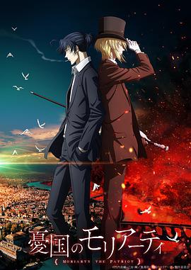 【直链】综艺节目《忧国的莫里亚蒂 第二季（2021）》 - 1080P/720P高清HD下载
