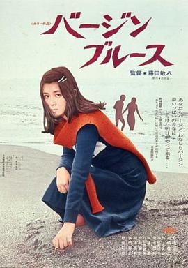 【直链】电影《处女布鲁斯（1974）》 - 1080P/720P高清HD下载