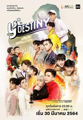 【直链】电视剧《爱你命中注定（2021）》 - 1080P/720P高清HD下载