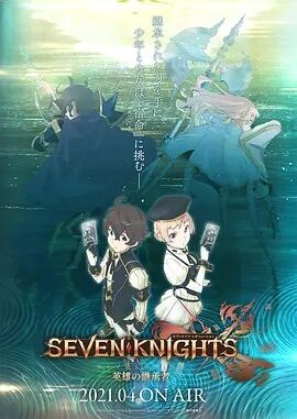 【直链】综艺节目《七骑士：革命-英雄的继承者（2021）》 - 1080P/720P高清HD下载