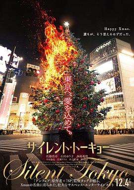【直链】电影《沉默东京（2020）》 - 1080P/720P高清HD下载