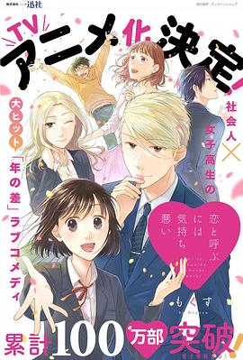 【直链】综艺节目《如果这叫恋爱感觉会很恶心（2021）》 - 1080P/720P高清HD下载