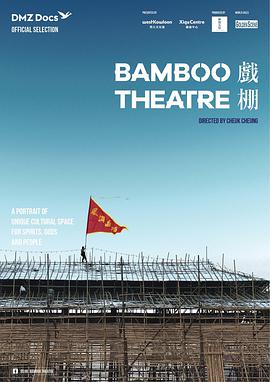 【直链】电影《戏棚（2019）》 - 1080P/720P高清HD下载