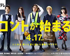 【直链】电视剧《短剧开始啦（2021）》 - 1080P/720P高清HD下载
