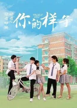 【直链】电影《你的样子（2021）》 - 1080P/720P高清HD下载