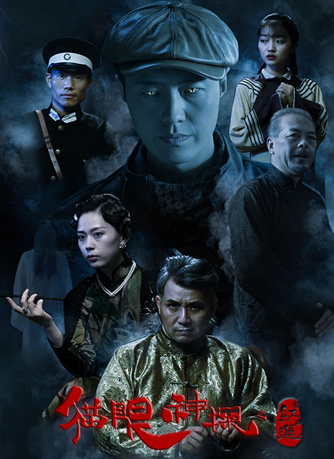 【直链】电影《猫眼神探之红莲（2021）》 - 1080P/720P高清HD下载