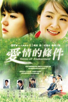 【直链】电影《爱情的条件 애정의 조건（2004）》 - 1080P/720P高清HD下载