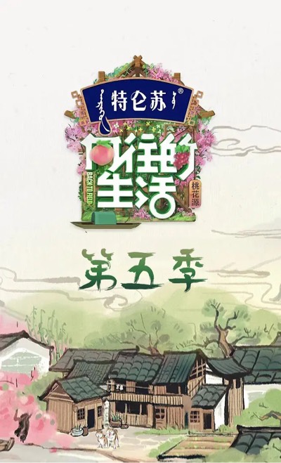 奔跑吧 第五季会员版