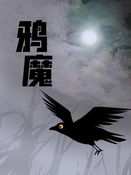 【直链】电影《鸦魔（1975）》 - 1080P/720P高清HD下载
