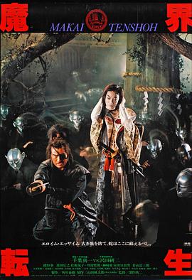 【直链】电影《魔界転生（1981）》 - 1080P/720P高清HD下载
