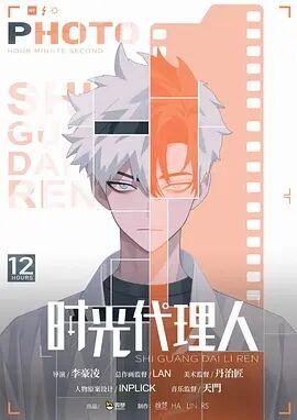 【直链】综艺节目《时光代理人（2021）》 - 1080P/720P高清HD下载