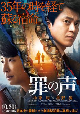 【直链】电影《罪之声（2020）》 - 1080P/720P高清HD下载
