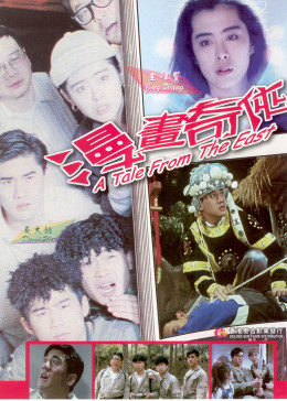 【直链】电影《青春奇侠（1990）》 - 1080P/720P高清HD下载