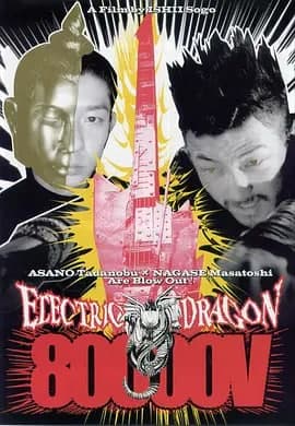 【直链】电影《8万伏特霹雳神龙（2001）》 - 1080P/720P高清HD下载
