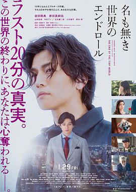【直链】电影《无名世界的终结（2021）》 - 1080P/720P高清HD下载