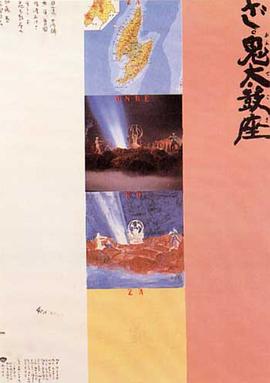 【直链】电影《鬼太鼓座（1981）》 - 1080P/720P高清HD下载