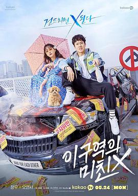 【直链】电视剧《不疯不狂不爱你（2021）》 - 1080P/720P高清HD下载
