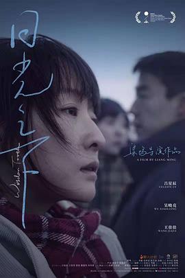 【直链】电影《日光之下（2019）》 - 1080P/720P高清HD下载