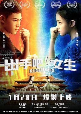 【直链】电影《出手吧！女生（2021）》 - 1080P/720P高清HD下载