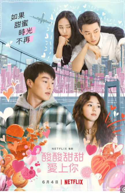 【直链】电影《酸酸甜甜（）》 - 1080P/720P高清HD下载