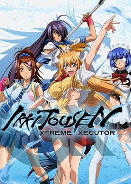 【直链】动漫《一骑当千 XTREME XECUTOR（2010）》 - 1080P/720P高清HD下载