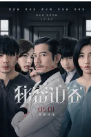 【直链】电影《秘密访客（2019）》 - 1080P/720P高清HD下载