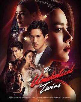 【直链】电视剧《双生花（2021）》 - 1080P/720P高清HD下载