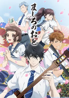 【直链】动漫《纯白之音（2021）》 - 1080P/720P高清HD下载