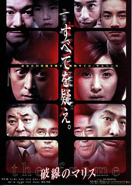 【直链】电影《虚线的恶意（2000）》 - 1080P/720P高清HD下载
